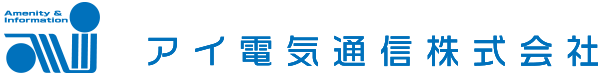 アイ電気通信株式会社ロゴタイプ