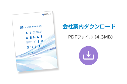 カタログダウンロード